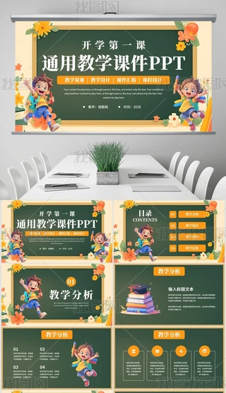 ͨڰL(fng)_W(xu)̌W(xu)fnnPPT