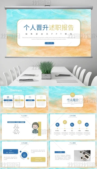 ЇL(fng)λƸ̄(w)ͨPPTģ