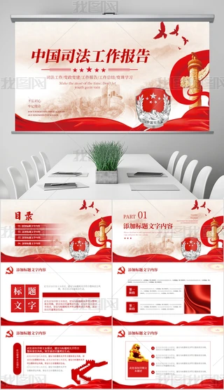 tɫ˾ֹR(bo)ӑB(ti)PPTģ