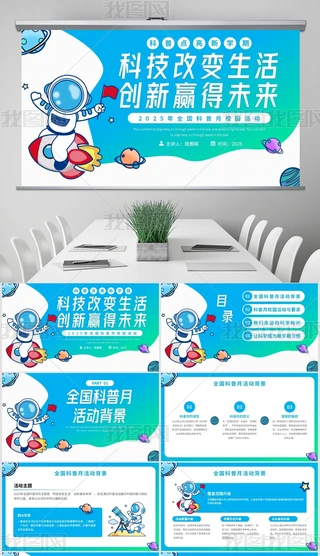 ͨƼL(fng)_W(xu)ȫУ@ӷPPT