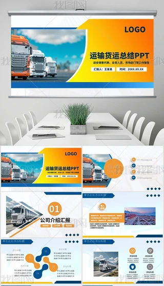 {(ln)ɫ}\(yn)ݔИI(y)ͨPPTģ