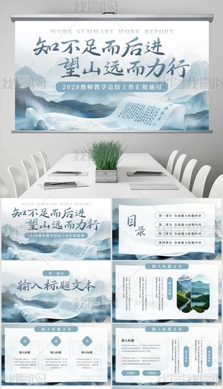 {(ln)ɫЇ(gu)L(fng)̎̌W(xu)Ӌ(j)R(bo)ͨPPTģ