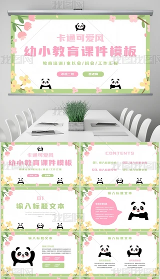 ؈ͨɐL(fng)׃_W(xu)LͨPPT