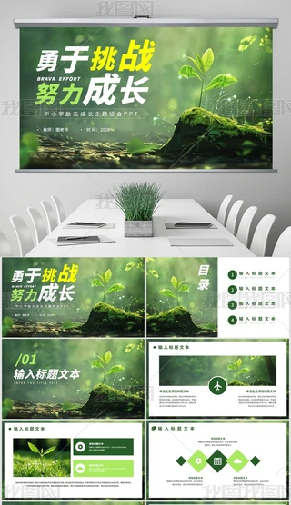 Gɫ(chung)⺆sСW(xu)־L}PPT