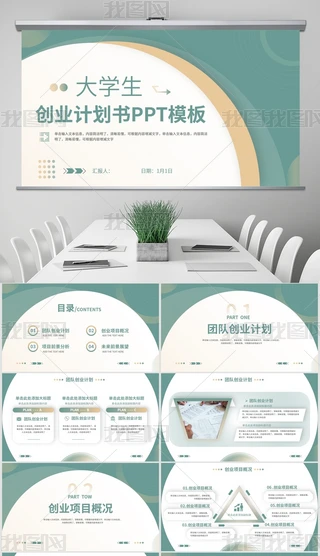 (jin)sW(xu)(chung)I(y)Ӌ(j)PPTģ