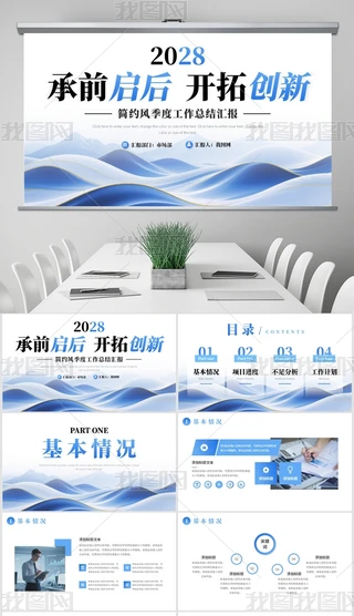 {(ln)ɫ(jin)s̄(w)L(fng)ȹY(ji)R(bo)Ӌ(j)PPT