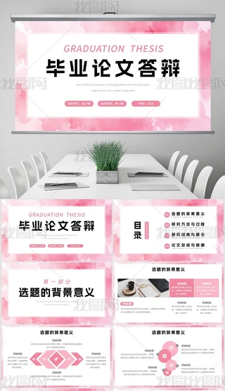 ȾˮʷɫСºs_}(bo)殅I(y)ՓĴqPPT