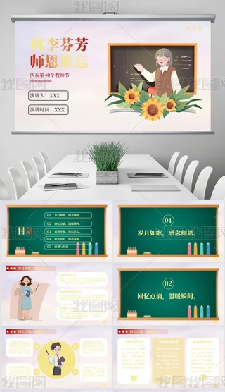 tSG宋ƽL(fng)(ji)ս̎(ji)PPTģ