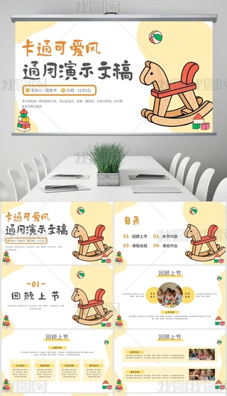 Sɫɐ(i)ͨL(fng)׃@(hu)L(zhng)(hu)nʾPPT