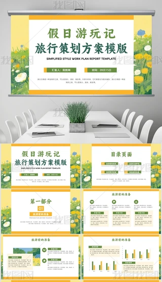 宋L(fng)߅в߄(dng)PPT