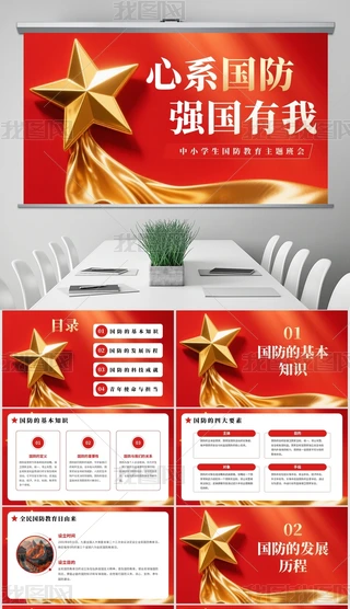 tɫsL(fng)СW(xu)Ұȫ}PPT