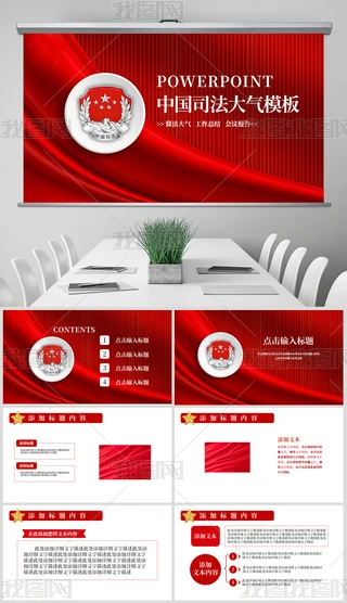 tɫ˾ֹRӑB(ti)PPTģ