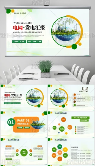 h(hun)L(fng)l(f)ԴRPPTģ