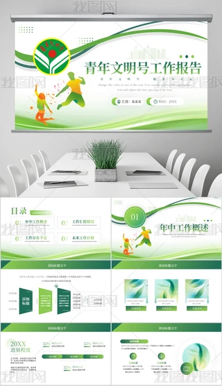 sGɫ̖R󿂽Y(ji)ӑB(ti)PPTģ