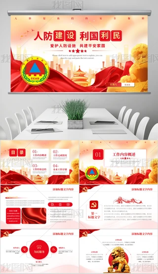 tɫ˷O(sh)h濂Y(ji)PPT