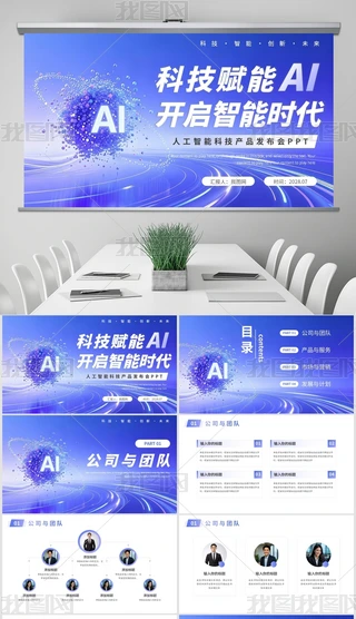 ƼAI˹ܮa(chn)Ʒl(f)ƏVĿRPPT