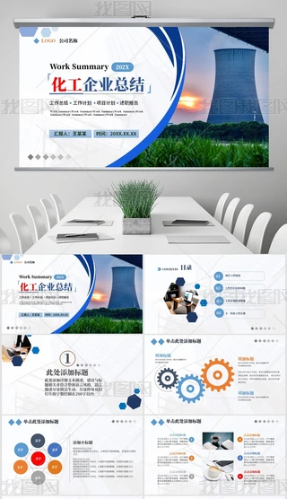 W(xu)I(y)(bo)(hu)hv(dng)B(ti)PPT