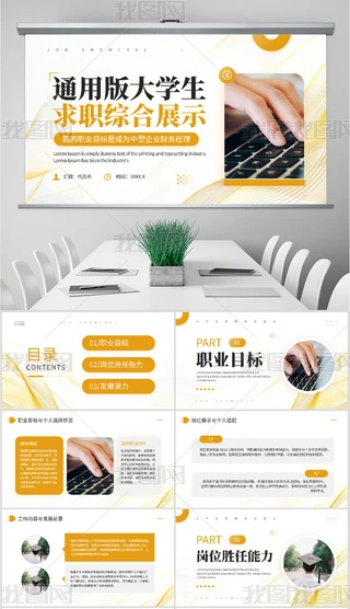 ͨðW(xu)ؔ(ci)(w)(zhun)I(y)Cչʾppt