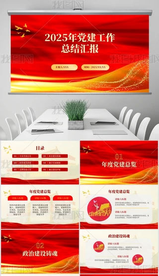 2025tɫɫhY(ji)R(bo)PPTģ