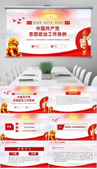 Їa(chn)h˼ιlȫWxPPT