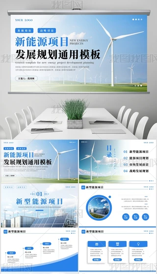 {ɫ̄LԴĿl(f)չҎ(gu)RͨPPTģ