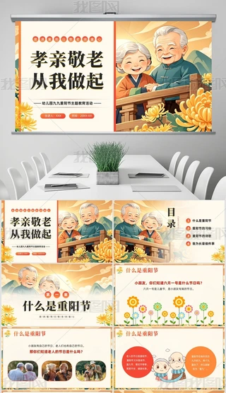 ЇL׃@žꖹ(ji)}PPTģ