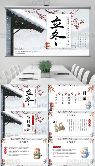 ЇL(fng)y(tng)ʮĹ(ji)}(hu)PPT