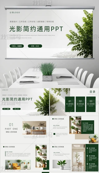 Gɫ¹ӰҾO(sh)Ӌ(j)R(bo)Y(ji)ͨPPT