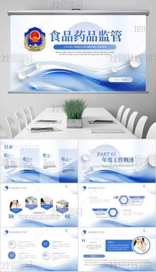 {ɫʳƷˎƷO(jin)ֹܾY(ji)PPTģ