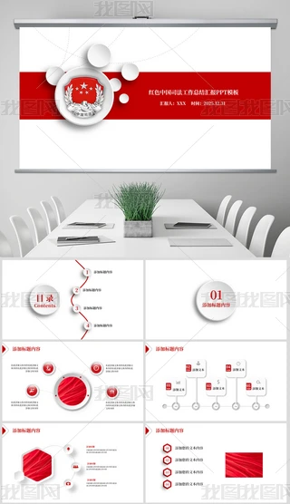 Ї˾ozO(jin)˾ַPPTģ