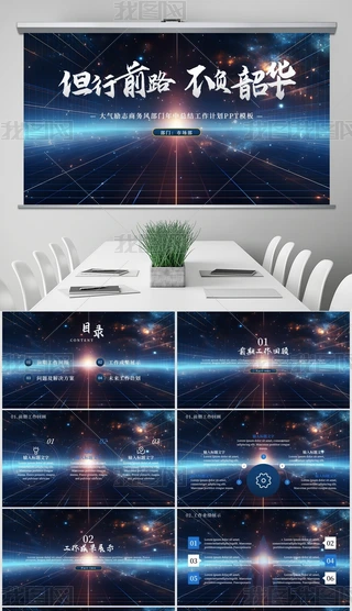 ǿՄ(l)־TпY(ji)Ӌ(j)PPT