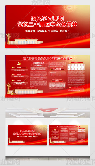 ��ɫ������ʮ�������ί�Ĵ�ȫ�ᵳ��չ�����������