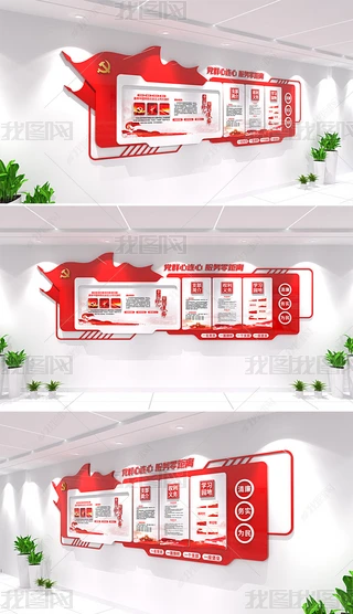 �����Ļ�ǽ�뵳�Ĵʵ�Ա����Ļ�ǽ���