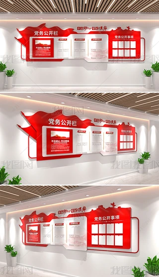 ���񹫿�����Ա���֪ͨ���������Ļ�ǽ