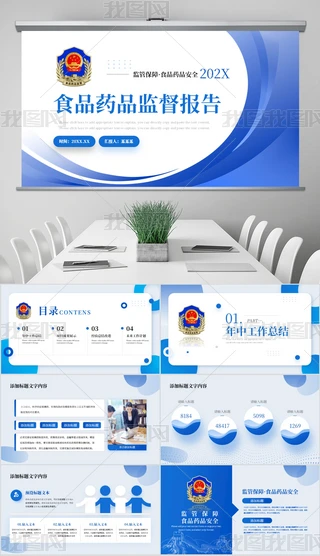 {(ln)ɫʳƷˎƷO(jin)ֹܾY(ji)PPTģ