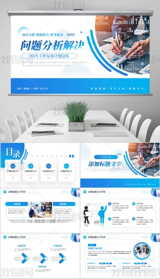 {ɫĿQ}ؔ(w)攵(sh)(j)y(tng)ӋPPT