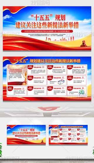 ��ʮ������ȫ��ʮ����滮չ��