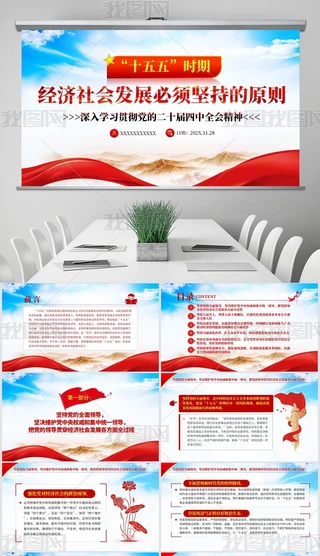 ʮrڽ(jng)(j)l(f)չ횈Գֵԭtppt