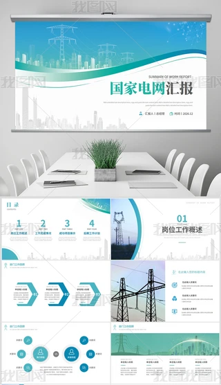 (gu)늾W(wng)Y(ji)R(bo)KY(ji)pptģ