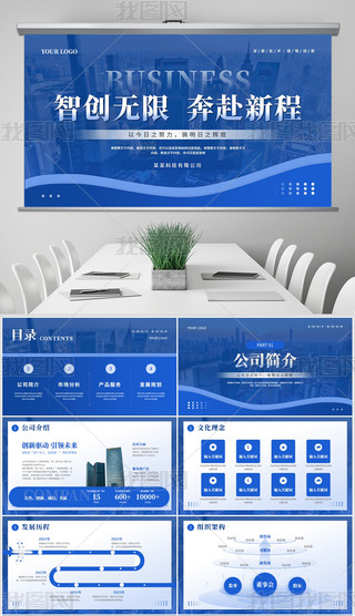 �Ƽ���ҵ�ƻ�����ҵ·����Ŀ������Ŀ����PPTģ��