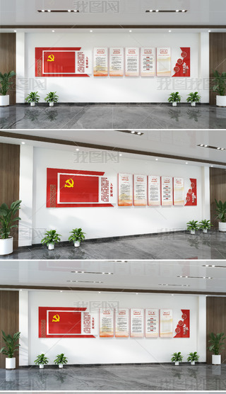 �����Ļ�ǽ�뵳�Ĵʵ�Ա����Ļ�ǽ���