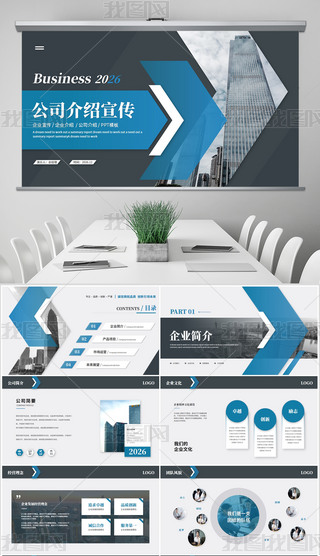 ��ɫ����˾������ҵ���ܲ�Ʒ��������PPTģ��