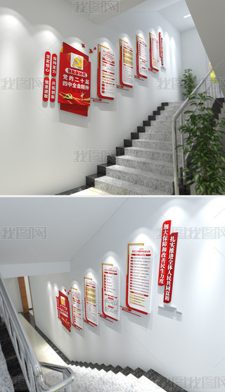 ѧϰ�᳹���Ķ�ʮ������ȫ�ᾫ�񵳽�¥���Ļ�ǽ���