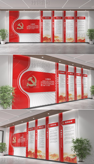 ��ԱȨ�������뵳�Ĵ�����ǽ����ǽ�����Ļ�ǽ