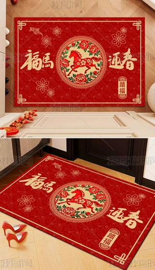 2026����ʽ���긣��ӭ����ɫ����ص���Ǩ��̺