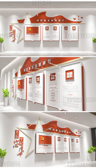 �����Ļ�ǽ�뵳�Ĵʵ�Ա����Ļ�ǽ���