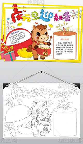 2026����Ԫ����������ֳ���ϲӭ���ڵ��Ӱ�С��