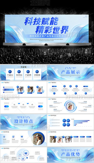 ��ɫ�����Ƽ�����ҵ������Ʒ��������PPTģ��