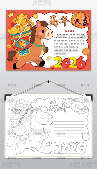 2026����Ԫ�������ֳ���ӭ�´���ϰ�׵���С��