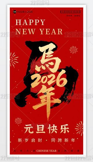 2026Ԫ�������������괺�ں���